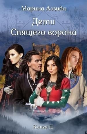 ДСВ. Книга 2 (СИ)