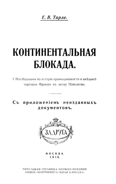 Сочинения. Том 3