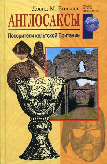 Англосаксы
