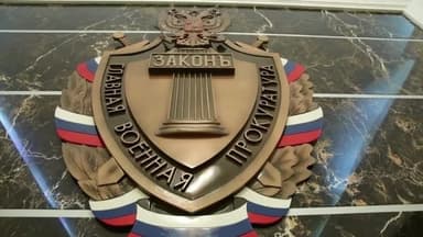 "Работа" и общение с работниками военной прокуратуры. Часть 61 (СИ)