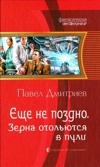 Зерна отольются в пули