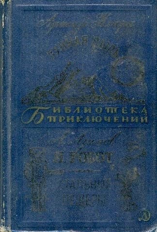Лунная пыль. Я, робот. Стальные пещеры