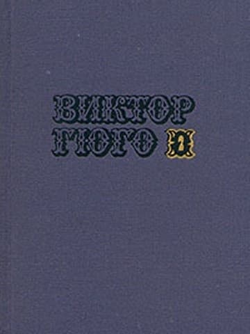 Рюи Блаз