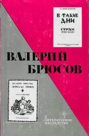 Неизданная проза