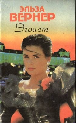 Герой пера
