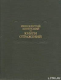 Книги отражений