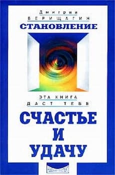Становление