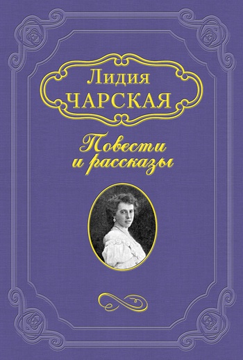 Желанный царь