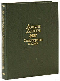 Стихотворения и поэмы