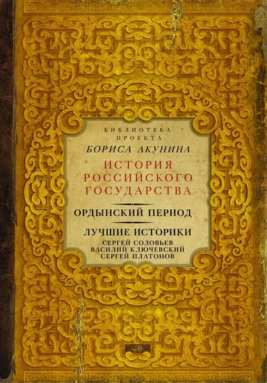 Лучшие историки