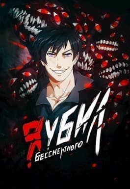 Я убил Бессмертного - Том 2 (СИ)