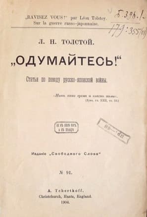 Одумайтесь!