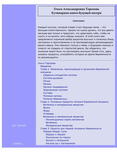 Кулинарная книга будущей мамы