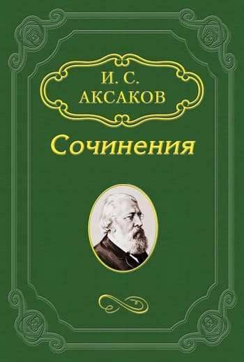 О рассказе Л. Н. Толстого «Чем люди живы»
