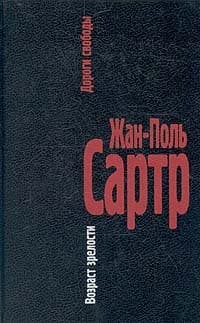 Возраст зрелости