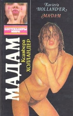 Мадам