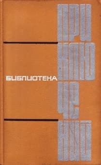 Мгла над Гретли