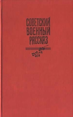 Летчик Тихон Жаров