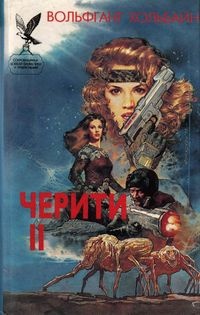 Королева мятежников