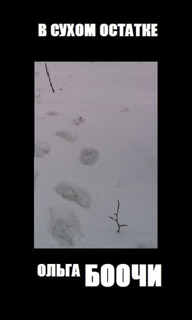 В сухом остатке
