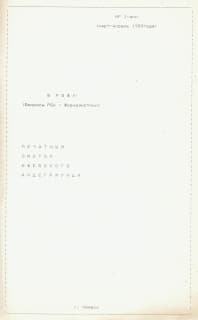 В рожу! №1