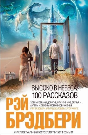 Человек в картинках II