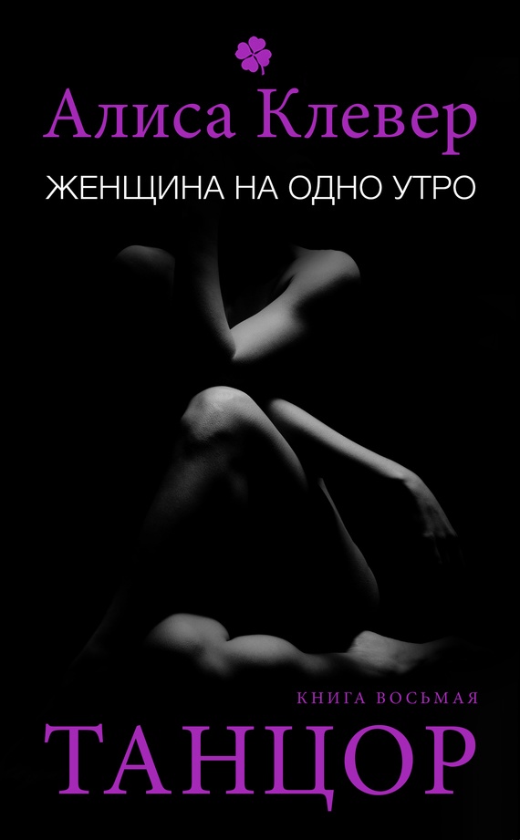 Танцор