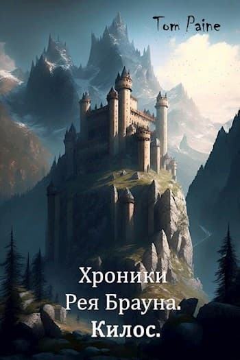 Килос (СИ)