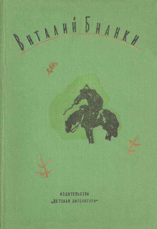 Очерки, рассказы, статьи, дневники, письма