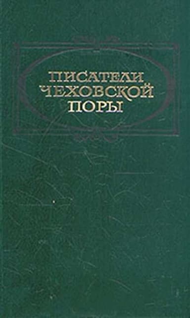 Кожаный актер