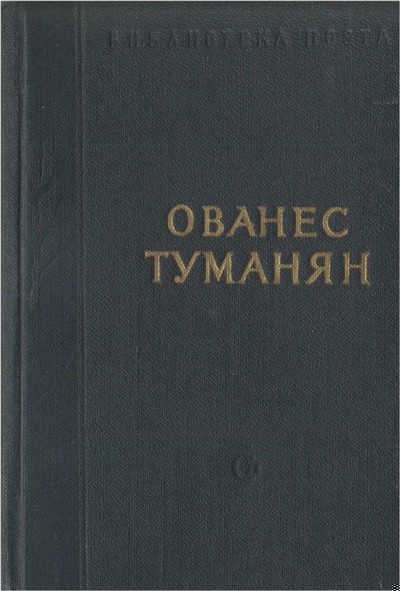 Стихотворения и поэмы