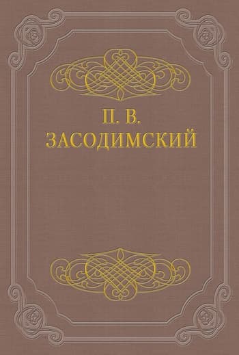 Лютик