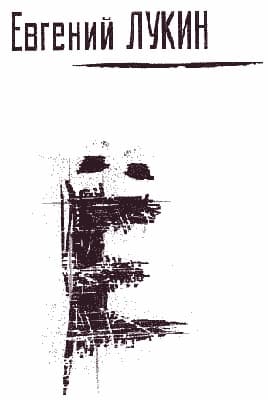 Ё