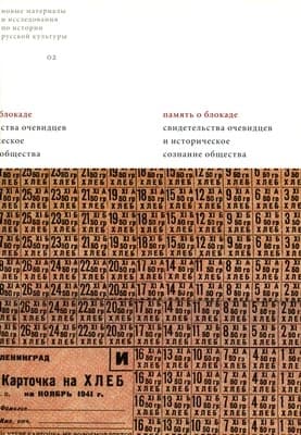 Реконструкция смысла в анализе интервью