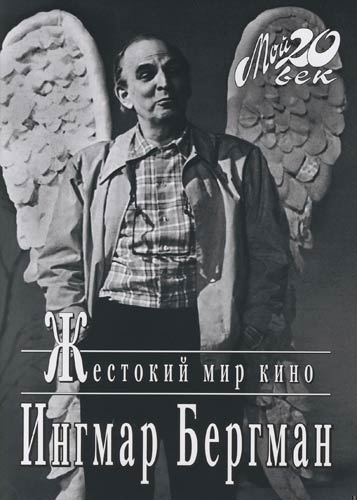 Жестокий мир кино