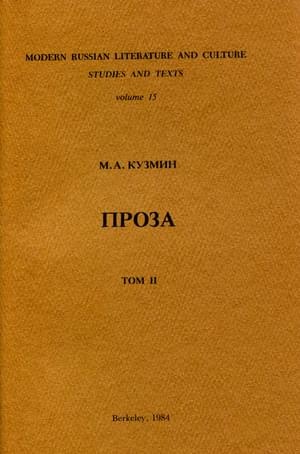 Том 2. Вторая книга рассказов