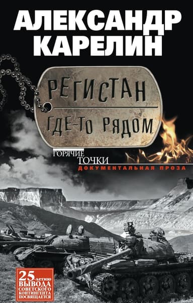 Регистан где-то рядом
