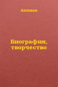 Биография, творчество