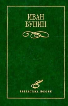 Стихотворения