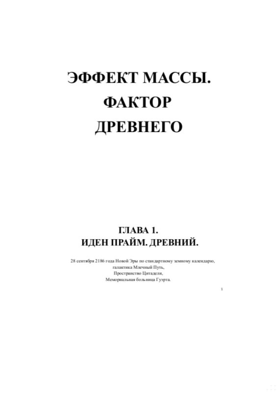 Особые обстоятельства