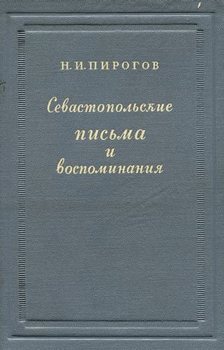 Из "Дневника старого врача"