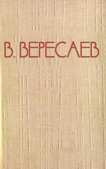 Художник жизни