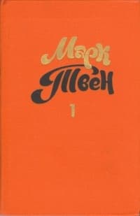 Знаменитая скачущая лягушка из Калавераса