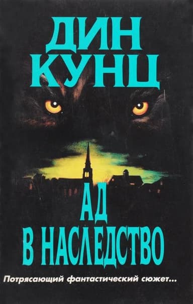 Зимняя луна
