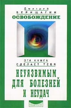 Освобождение
