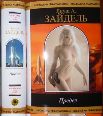 Предел