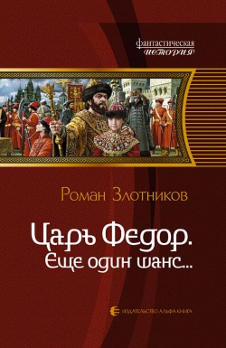 Еще один шанс...