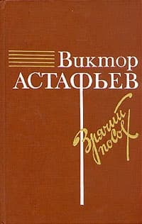 Зрячий посох