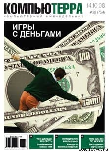 Журнал "Компьютерра" №754