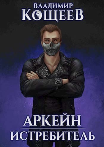 Истребитель